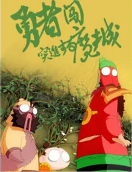 星空无限mv国产剧入选